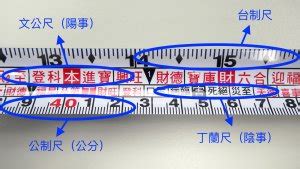 文公尺線上|魯班尺、文公尺